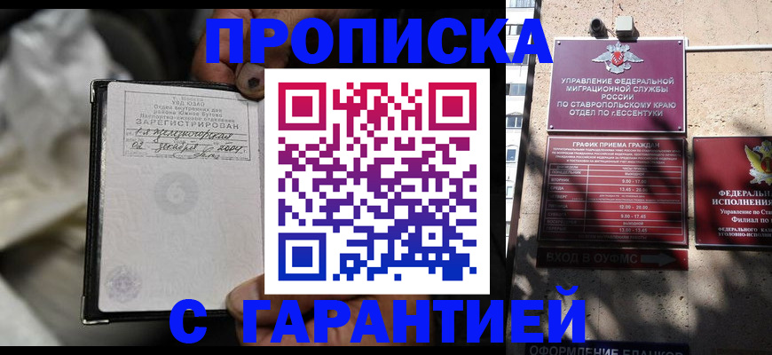 прописка паспорт в Железногорск-Илимском